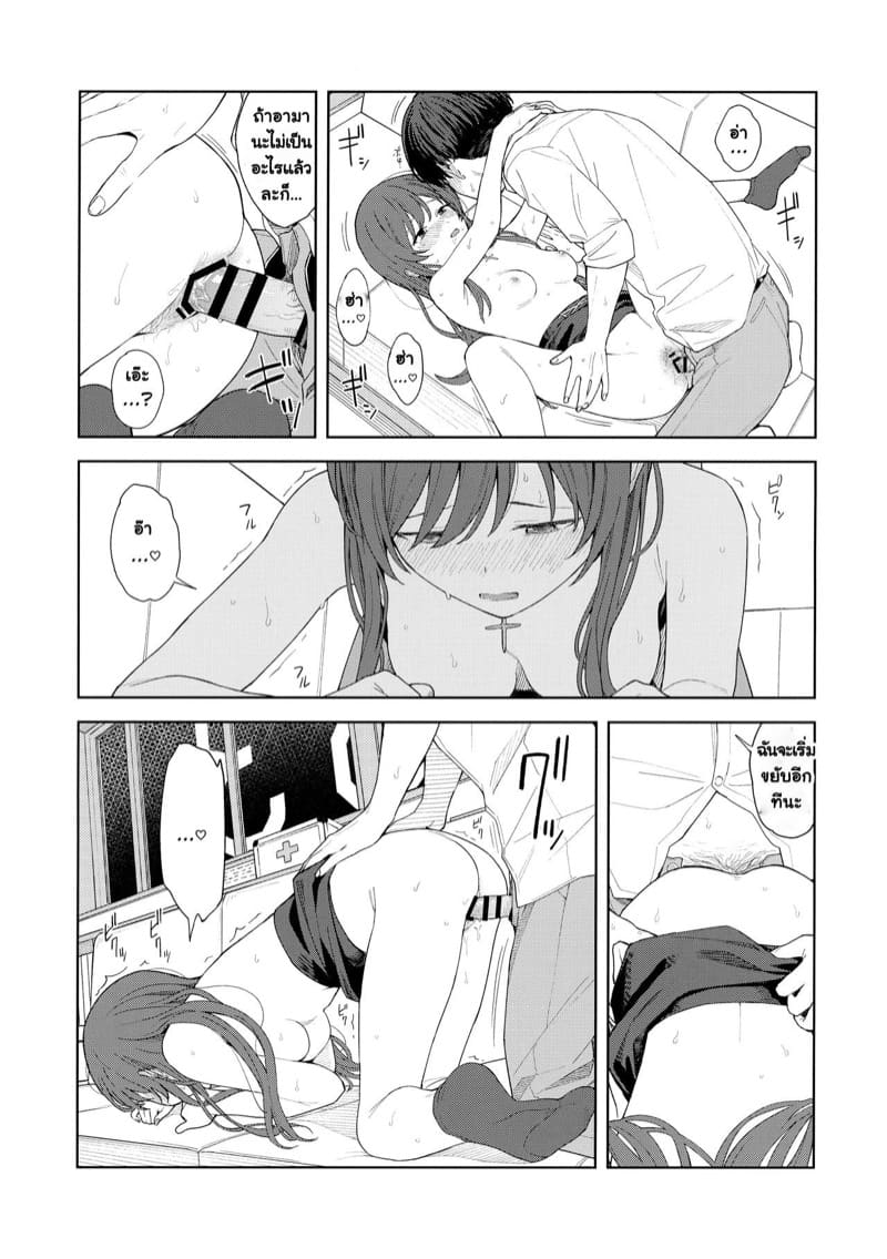 เรื่องหนักใจของไอดอลอามานะ 2 จบ ภาพ 19