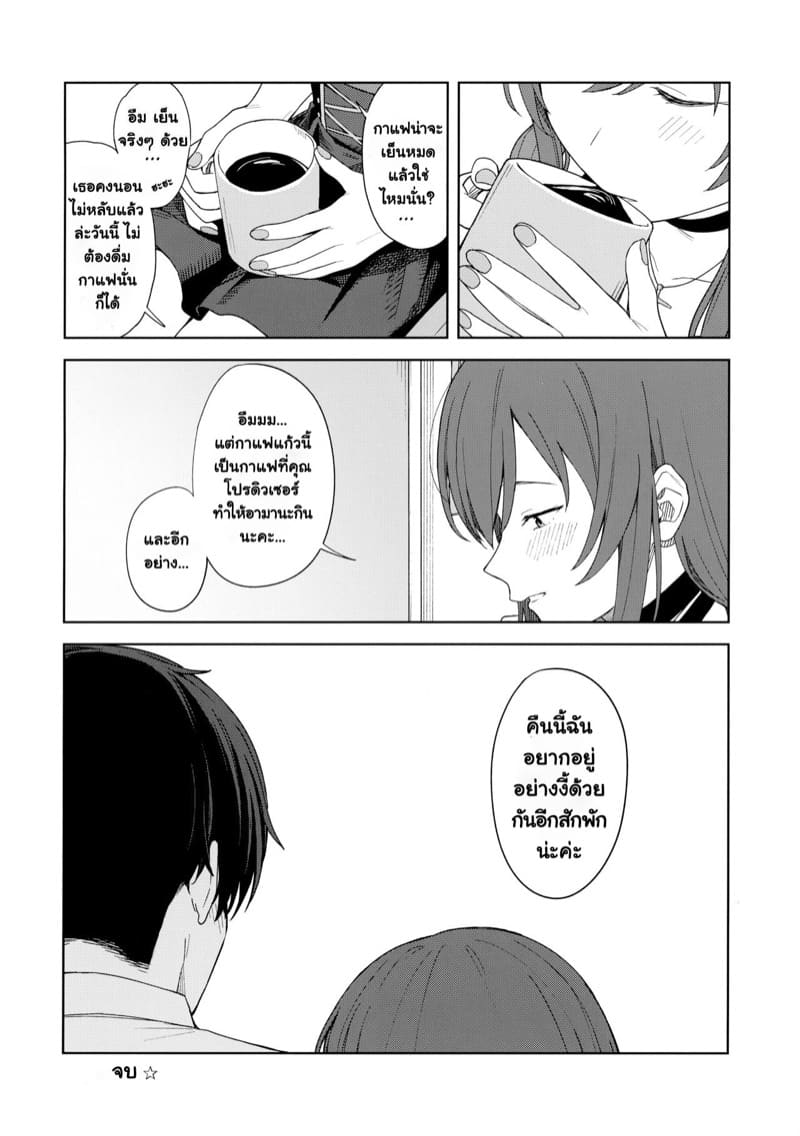 เรื่องหนักใจของไอดอลอามานะ 2 จบ ภาพ 26