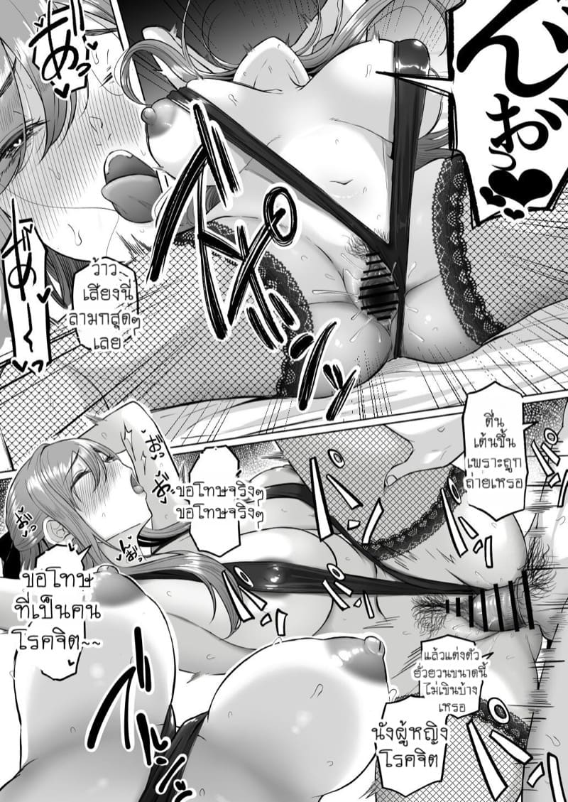 ผัวที่บ้านมันไม่ได้เรื่องก็ล่อแฟนลูกมันซะเลย 2 จบ ภาพ 2