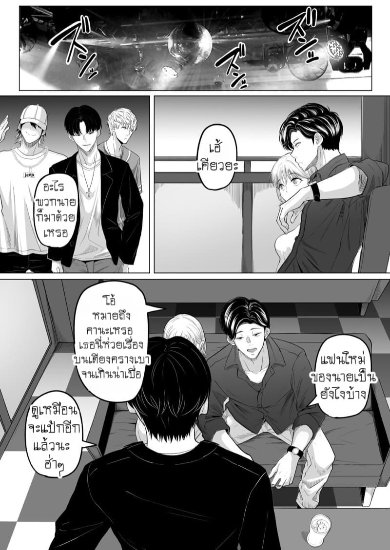 ผัวที่บ้านมันไม่ได้เรื่องก็ล่อแฟนลูกมันซะเลย 2 จบ ภาพ 6