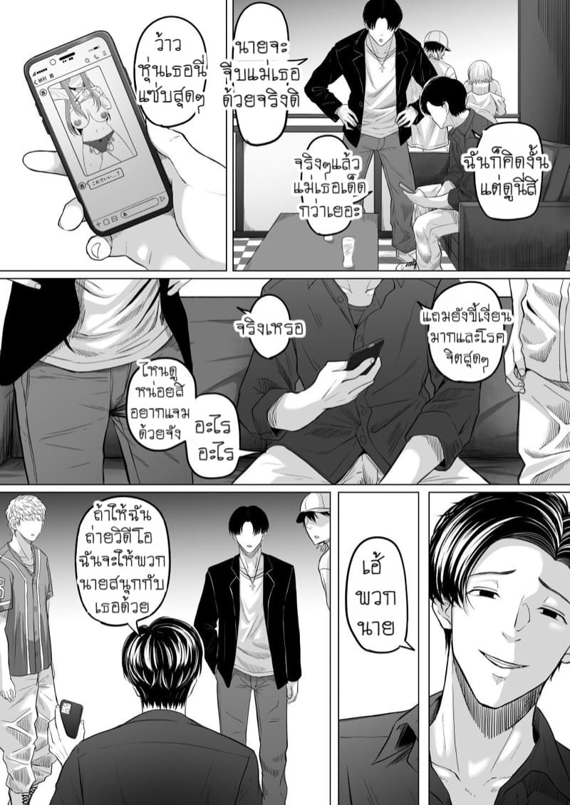 ผัวที่บ้านมันไม่ได้เรื่องก็ล่อแฟนลูกมันซะเลย 2 จบ ภาพ 7