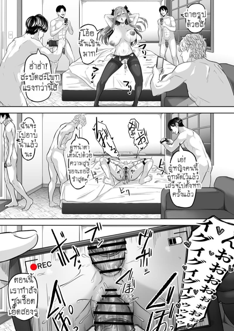 ผัวที่บ้านมันไม่ได้เรื่องก็ล่อแฟนลูกมันซะเลย 2 จบ ภาพ 11