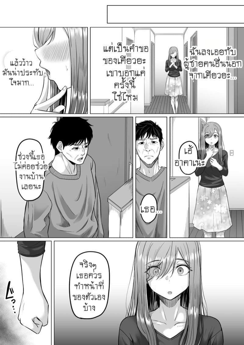 ผัวที่บ้านมันไม่ได้เรื่องก็ล่อแฟนลูกมันซะเลย 2 จบ ภาพ 14