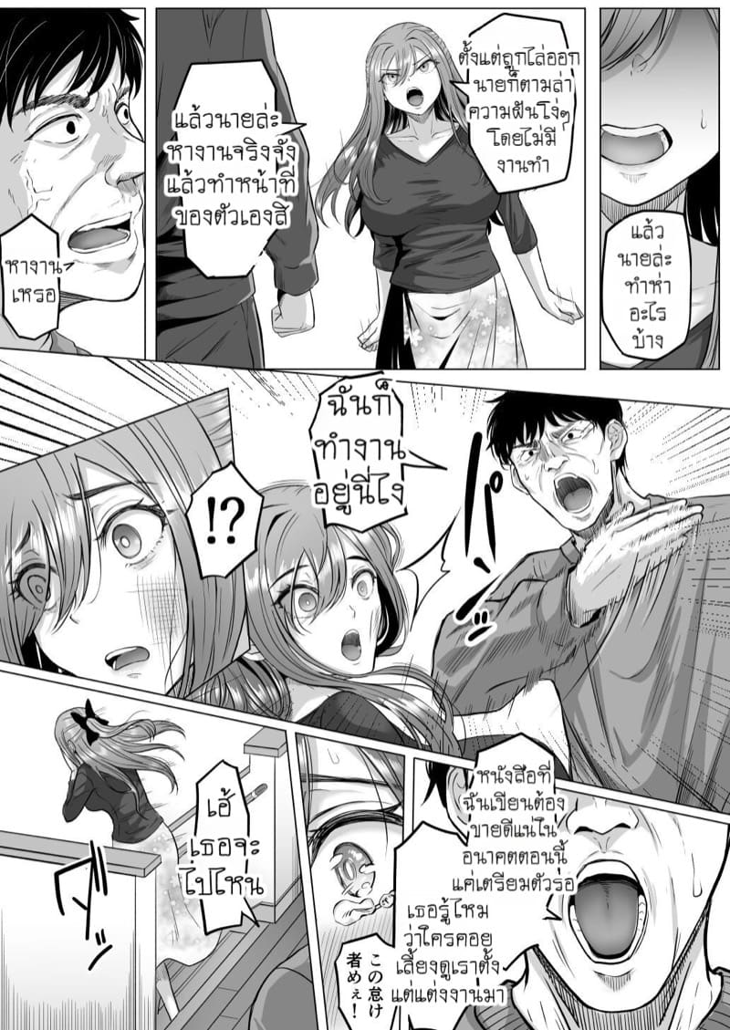 ผัวที่บ้านมันไม่ได้เรื่องก็ล่อแฟนลูกมันซะเลย 2 จบ ภาพ 15