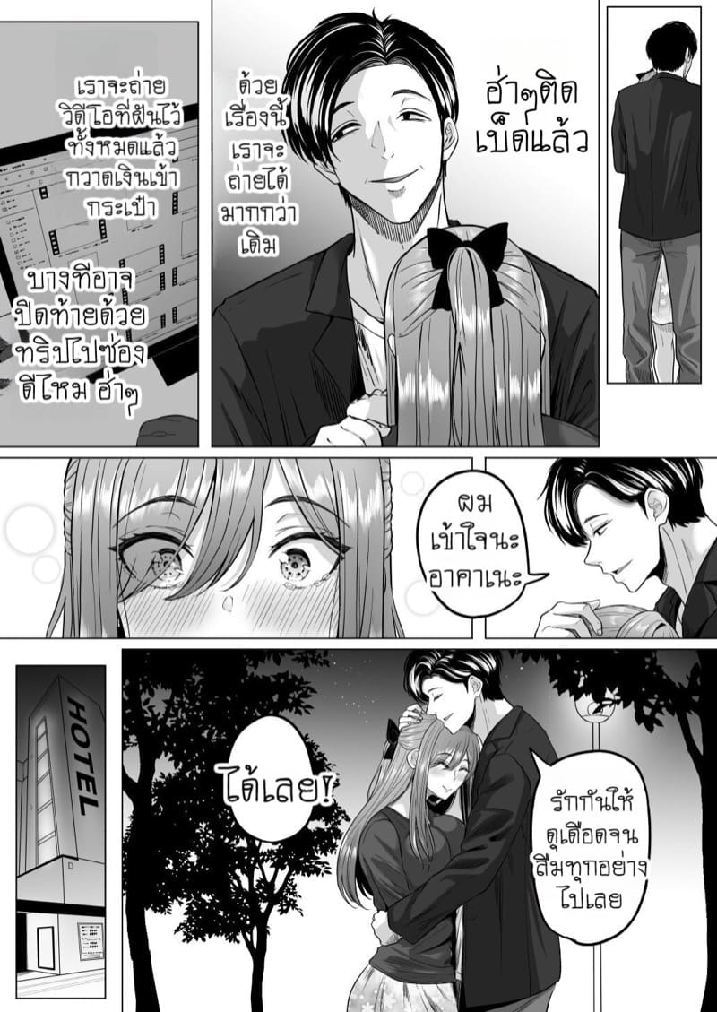 ผัวที่บ้านมันไม่ได้เรื่องก็ล่อแฟนลูกมันซะเลย 2 จบ ภาพ 17
