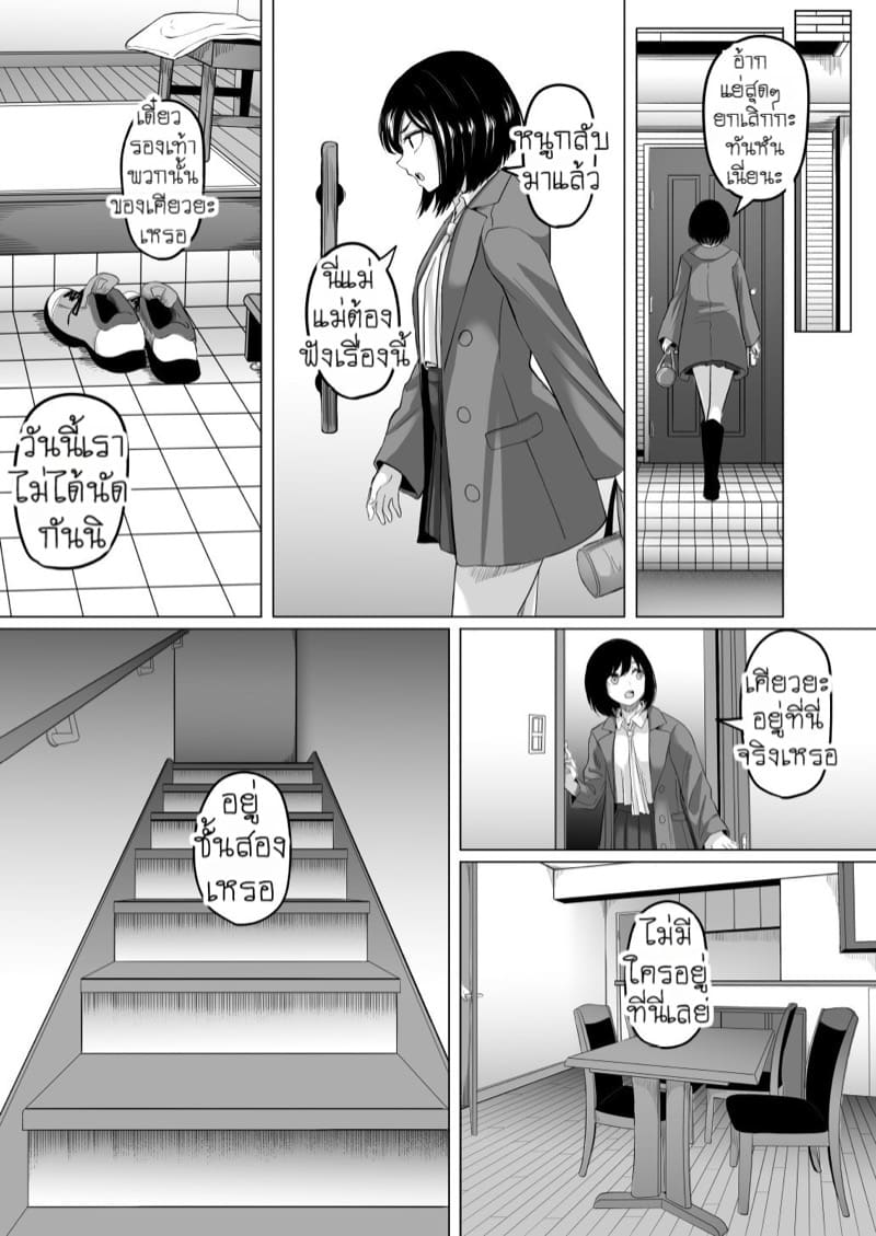 ผัวที่บ้านมันไม่ได้เรื่องก็ล่อแฟนลูกมันซะเลย 2 จบ ภาพ 25