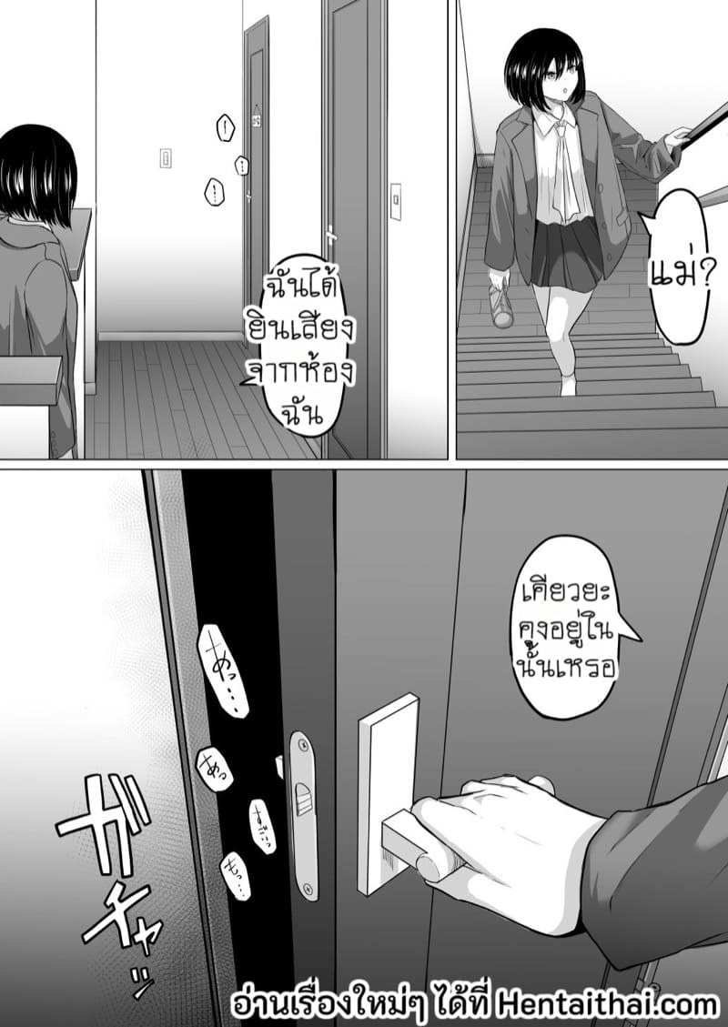 ผัวที่บ้านมันไม่ได้เรื่องก็ล่อแฟนลูกมันซะเลย 2 จบ ภาพ 26