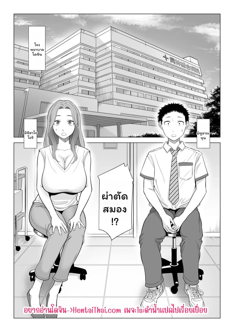 บำบัดนี้แม่ทำเอง 1 ภาพ 1