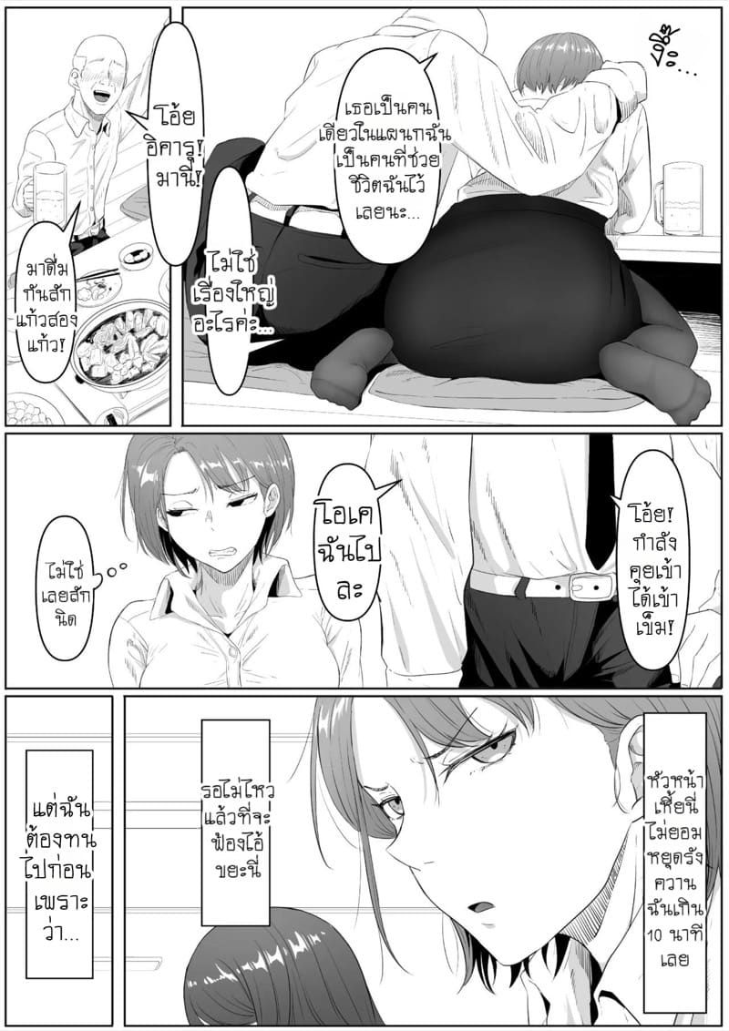 แบล็คเมล์สาวออฟฟิศร่านรัก 1 ภาพ 2