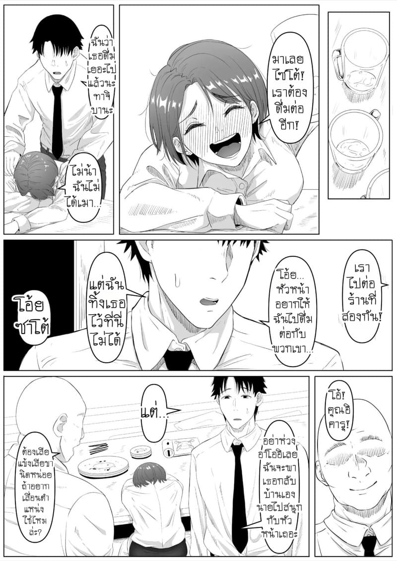 แบล็คเมล์สาวออฟฟิศร่านรัก 1 ภาพ 4