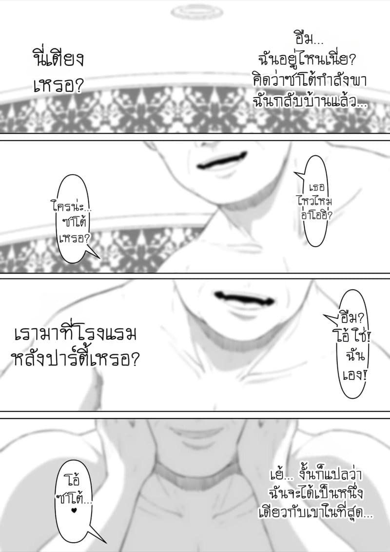 แบล็คเมล์สาวออฟฟิศร่านรัก 1 ภาพ 6