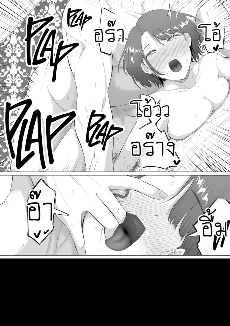 แบล็คเมล์สาวออฟฟิศร่านรัก 1 ภาพ 7