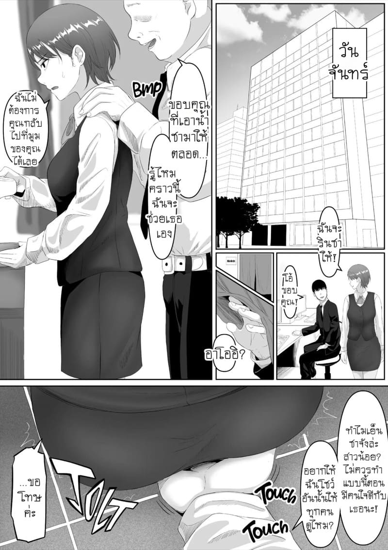 แบล็คเมล์สาวออฟฟิศร่านรัก 1 ภาพ 11