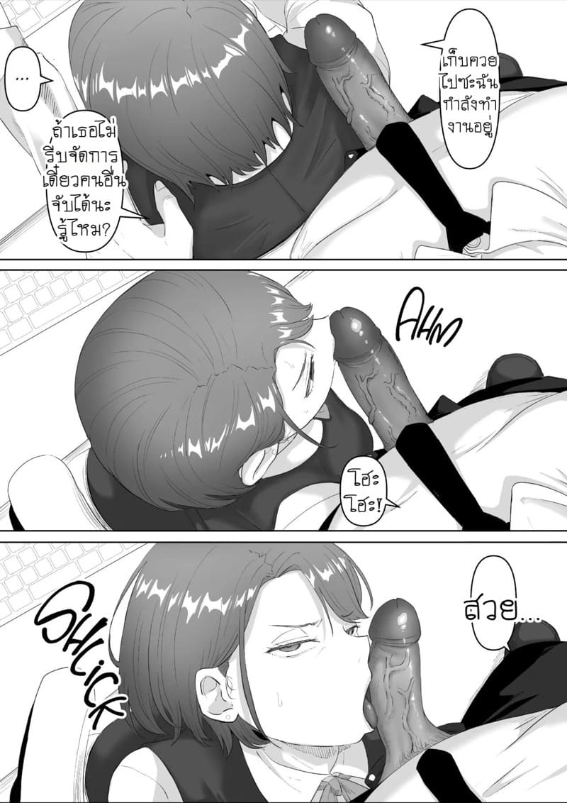 แบล็คเมล์สาวออฟฟิศร่านรัก 1 ภาพ 16