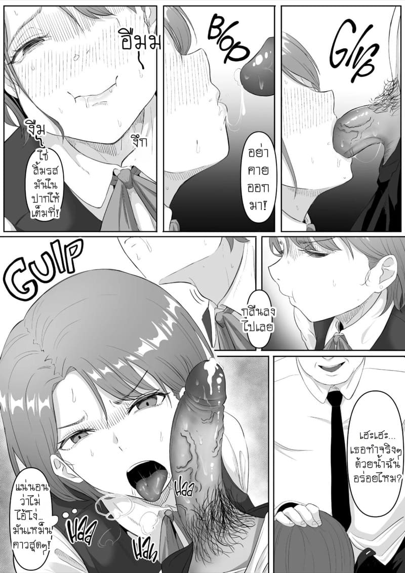 แบล็คเมล์สาวออฟฟิศร่านรัก 1 ภาพ 18