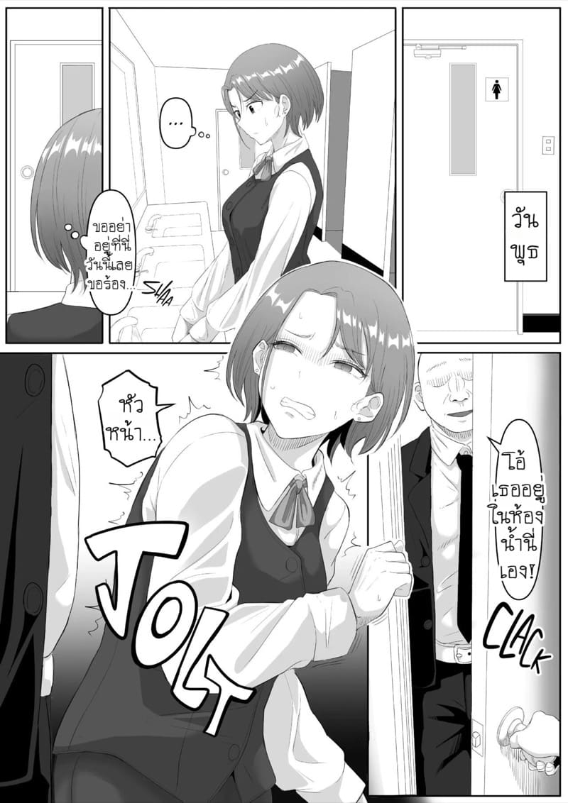 แบล็คเมล์สาวออฟฟิศร่านรัก 1 ภาพ 19