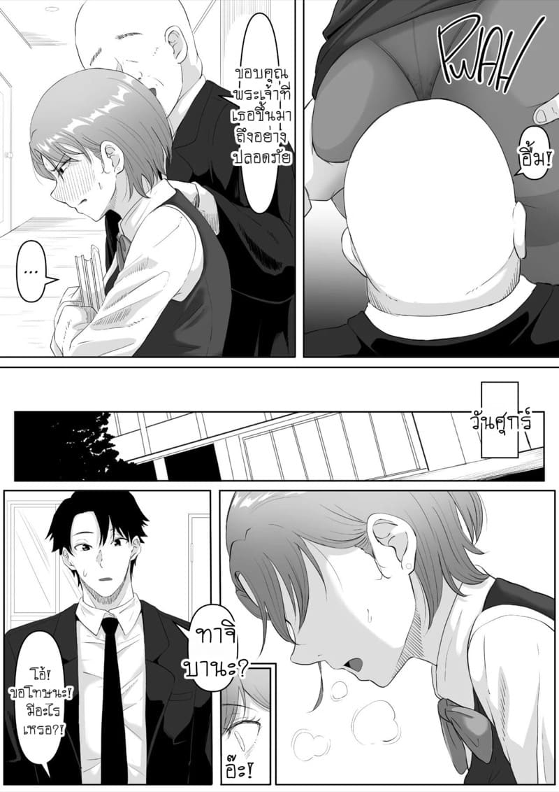 แบล็คเมล์สาวออฟฟิศร่านรัก 1 ภาพ 30