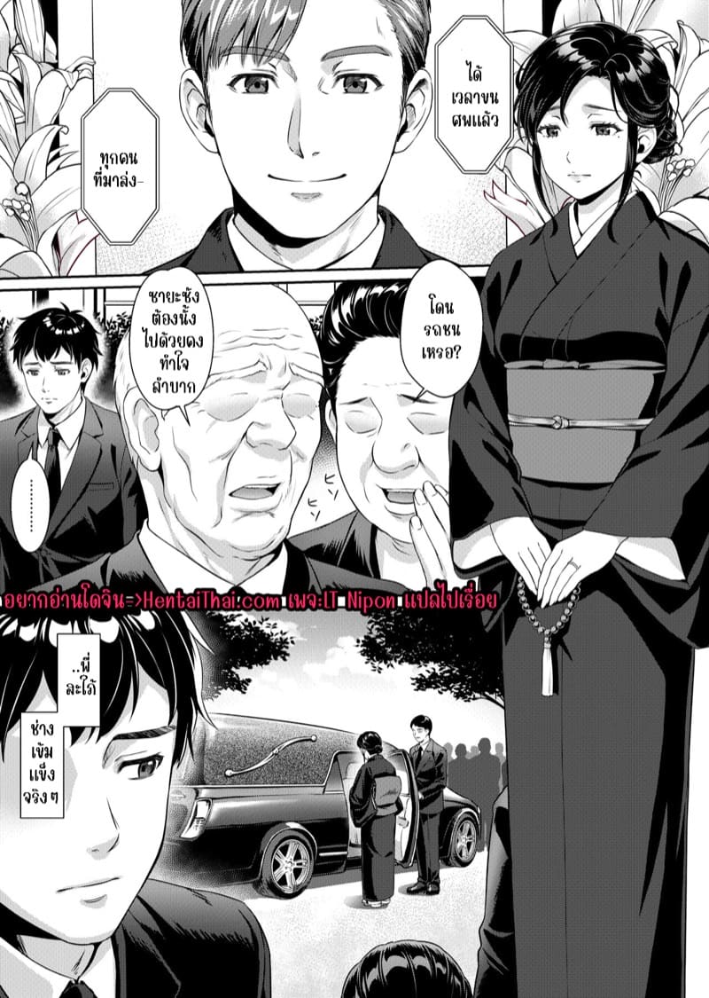 เมียพี่ผมจะดูแลเอง 1 ภาพ 2