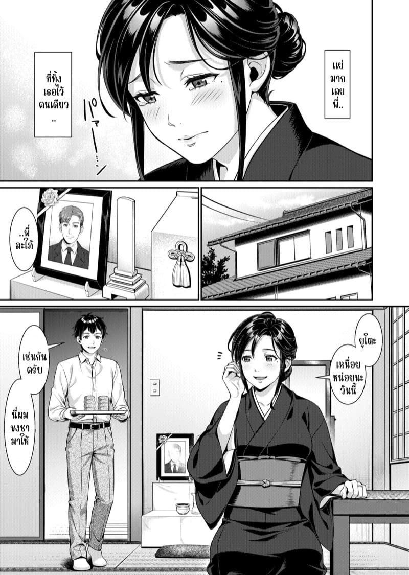 เมียพี่ผมจะดูแลเอง 1 ภาพ 3