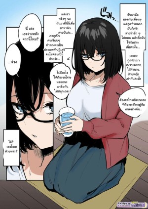 โดจิน ผมกะมาหาฟันสาว แต่กลับโดนยัยเฉิ่มฟันแทนซะงั้น แนว nakadashi แปลไทย