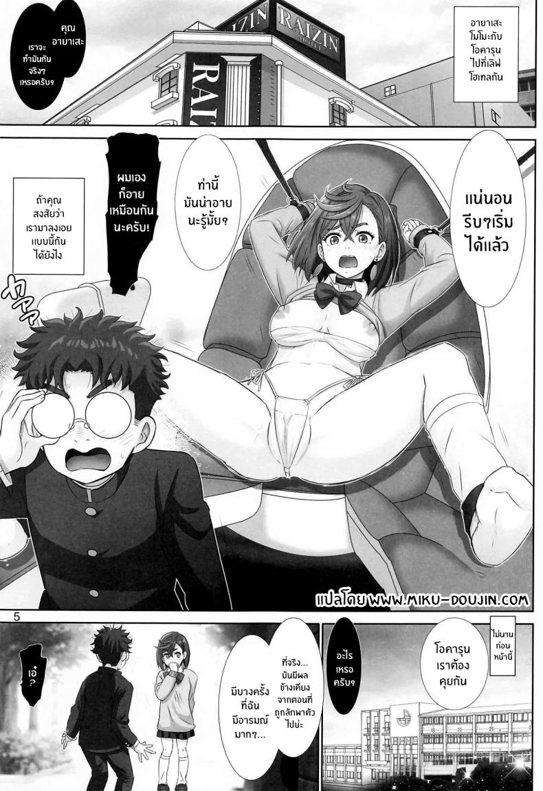 ติดใจจากตอนนั้น ภาพ 1