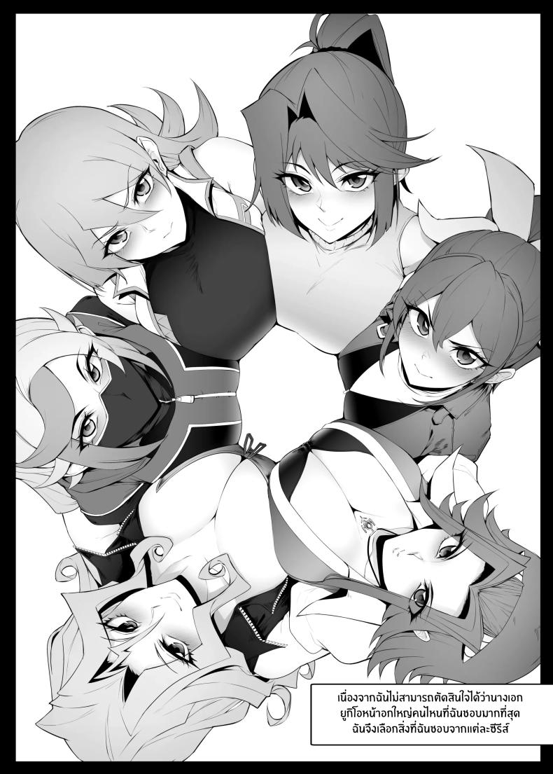 จะใครก็ดีไปหมด ภาพ 18