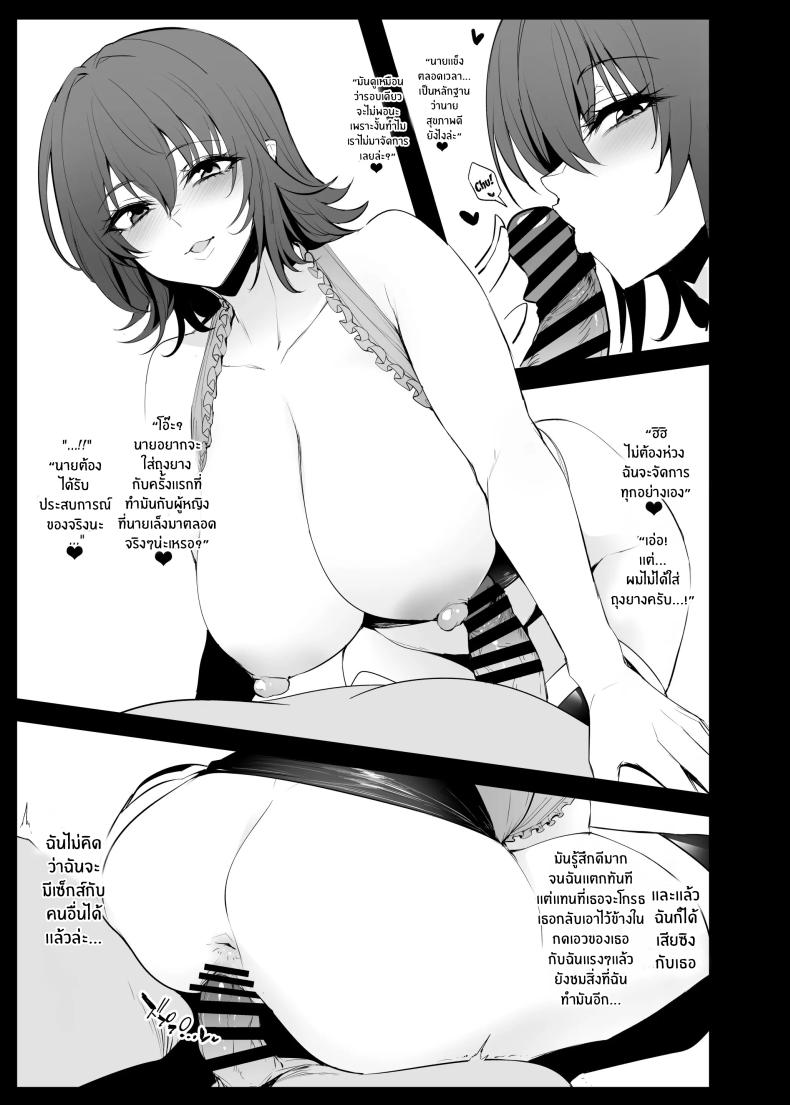 จะใครก็ดีไปหมด ภาพ 21