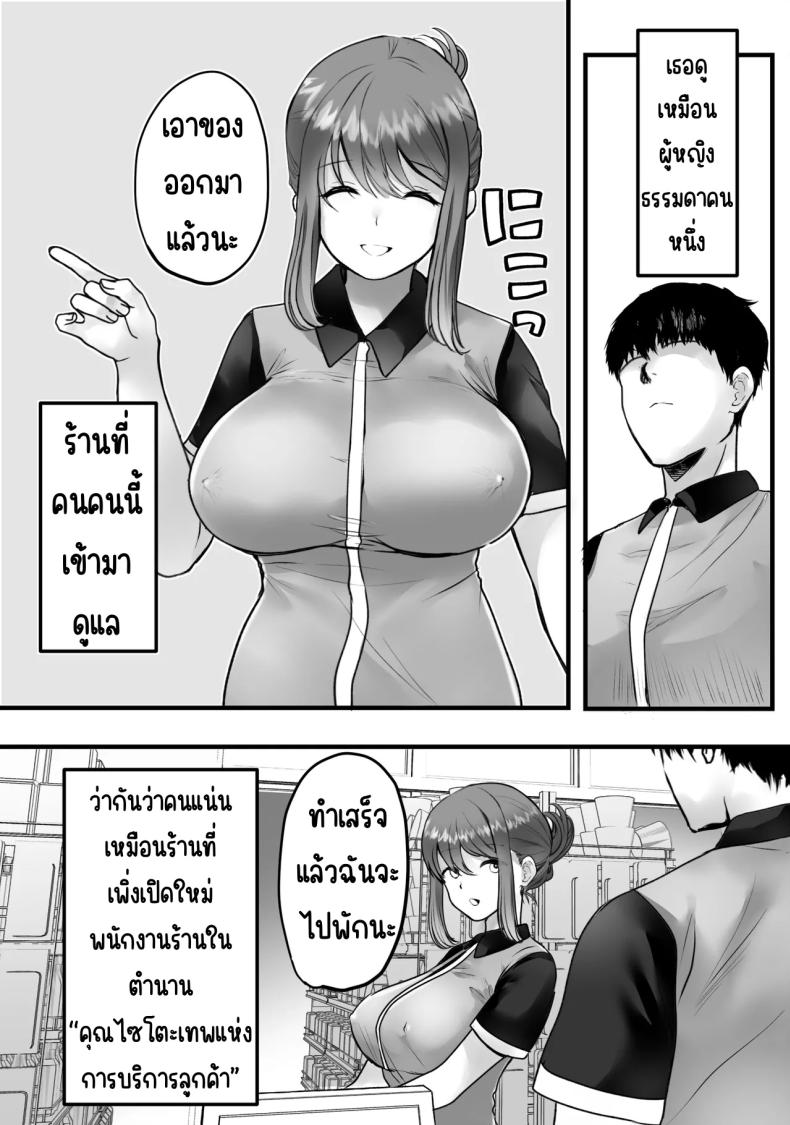 ทำงานพิเศษด้วยเสียงคราง ภาพ 3