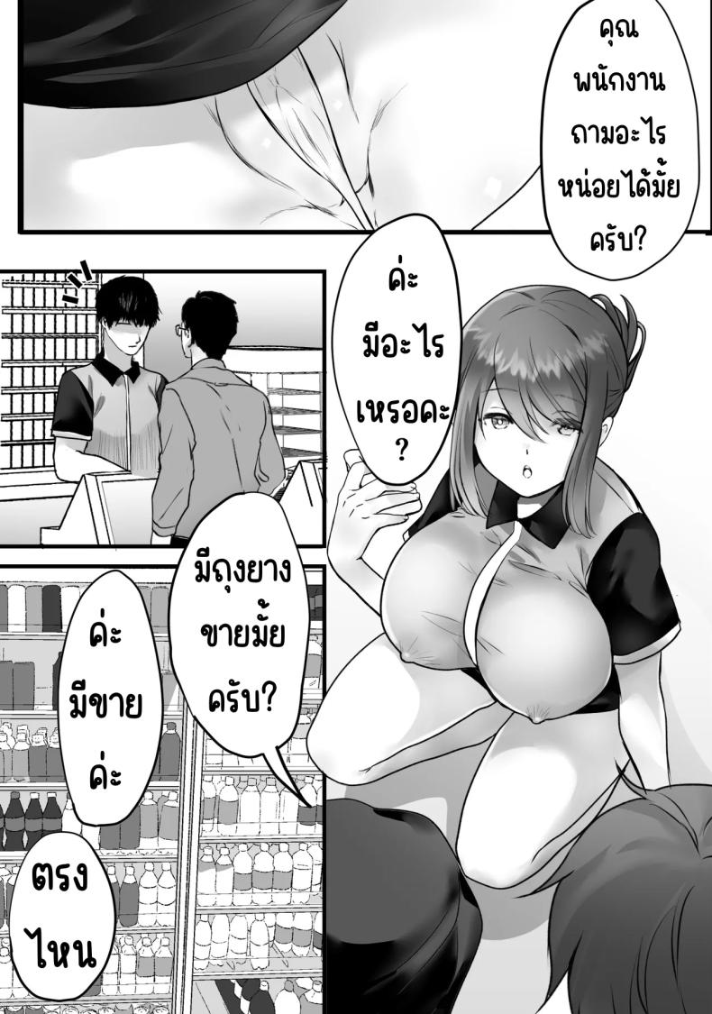 ทำงานพิเศษด้วยเสียงคราง ภาพ 5