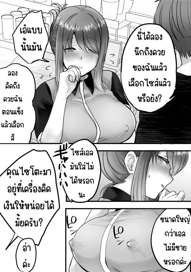 ทำงานพิเศษด้วยเสียงคราง ภาพ 7