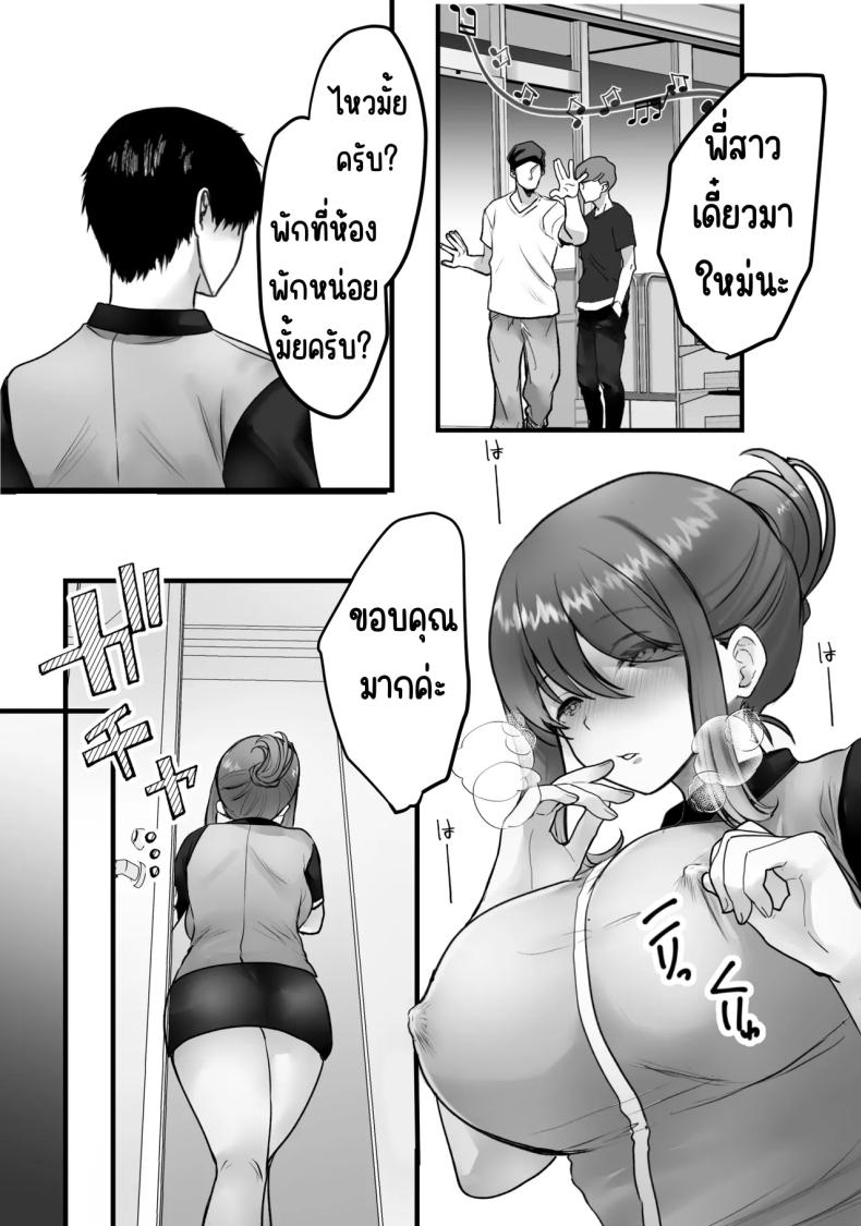 ทำงานพิเศษด้วยเสียงคราง ภาพ 8