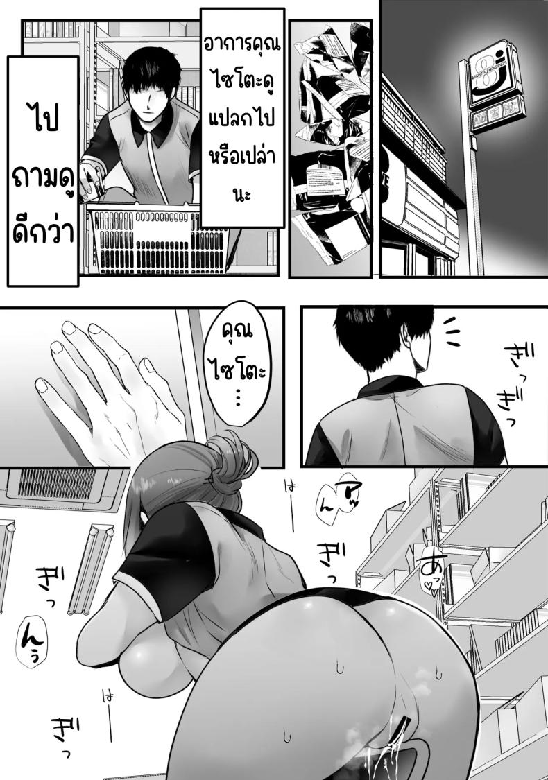 ทำงานพิเศษด้วยเสียงคราง ภาพ 9