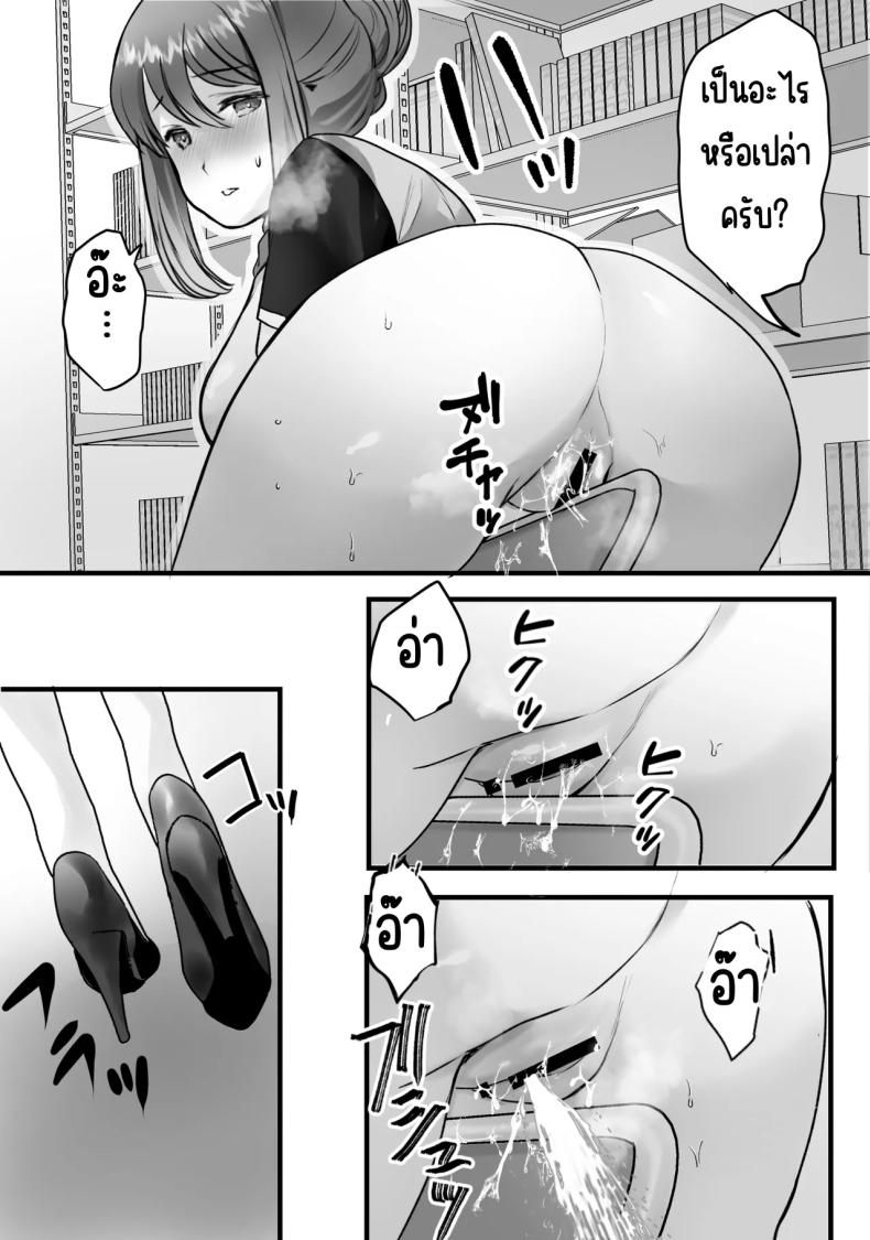 ทำงานพิเศษด้วยเสียงคราง ภาพ 13