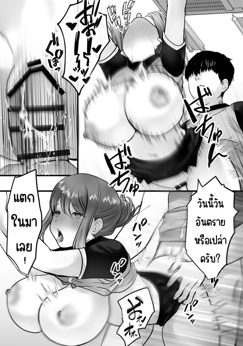 ทำงานพิเศษด้วยเสียงคราง ภาพ 21