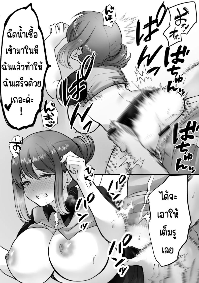 ทำงานพิเศษด้วยเสียงคราง ภาพ 22