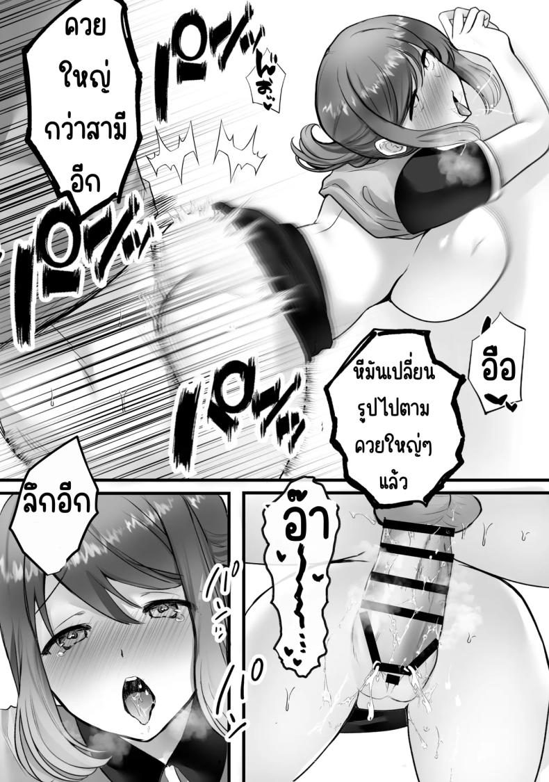 ทำงานพิเศษด้วยเสียงคราง ภาพ 24