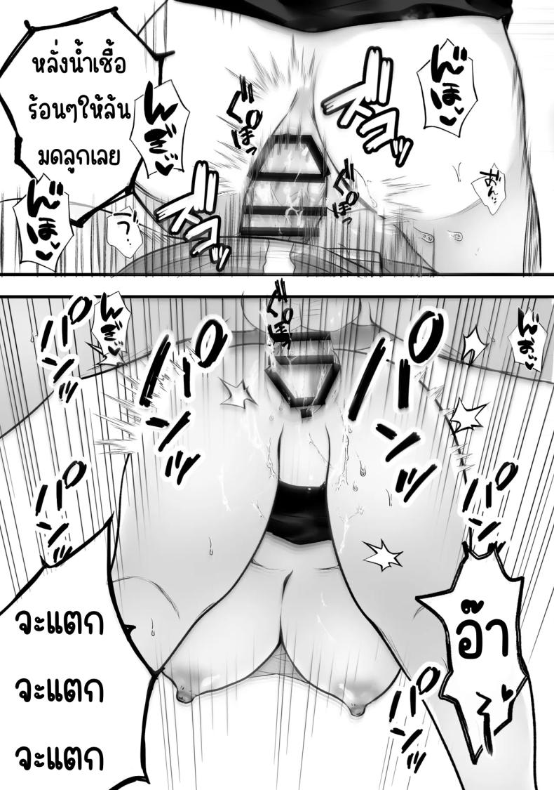 ทำงานพิเศษด้วยเสียงคราง ภาพ 27