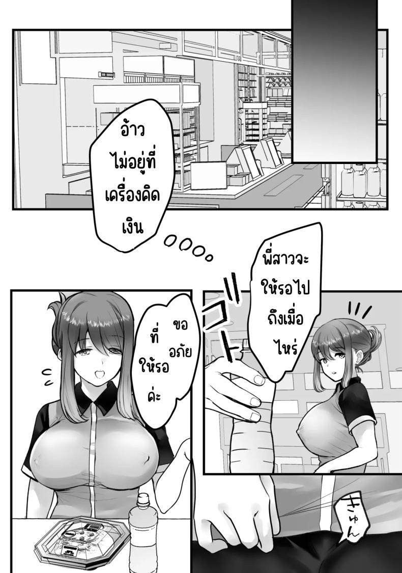 ทำงานพิเศษด้วยเสียงคราง ภาพ 30