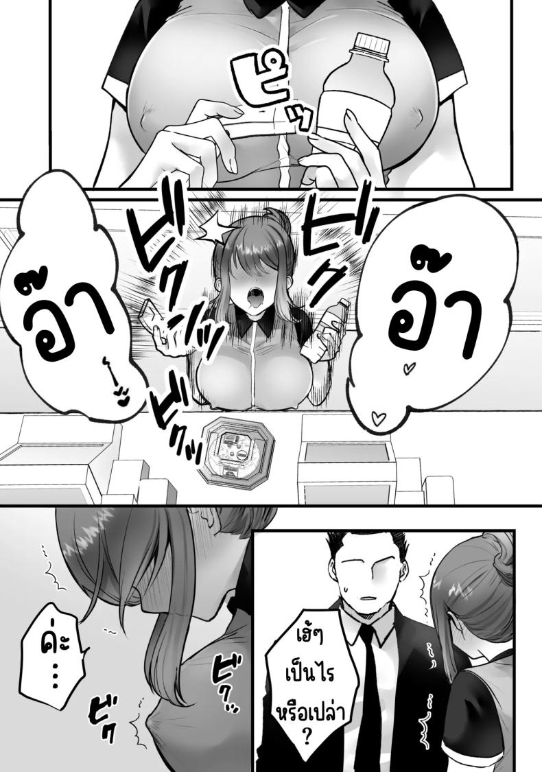 ทำงานพิเศษด้วยเสียงคราง ภาพ 31