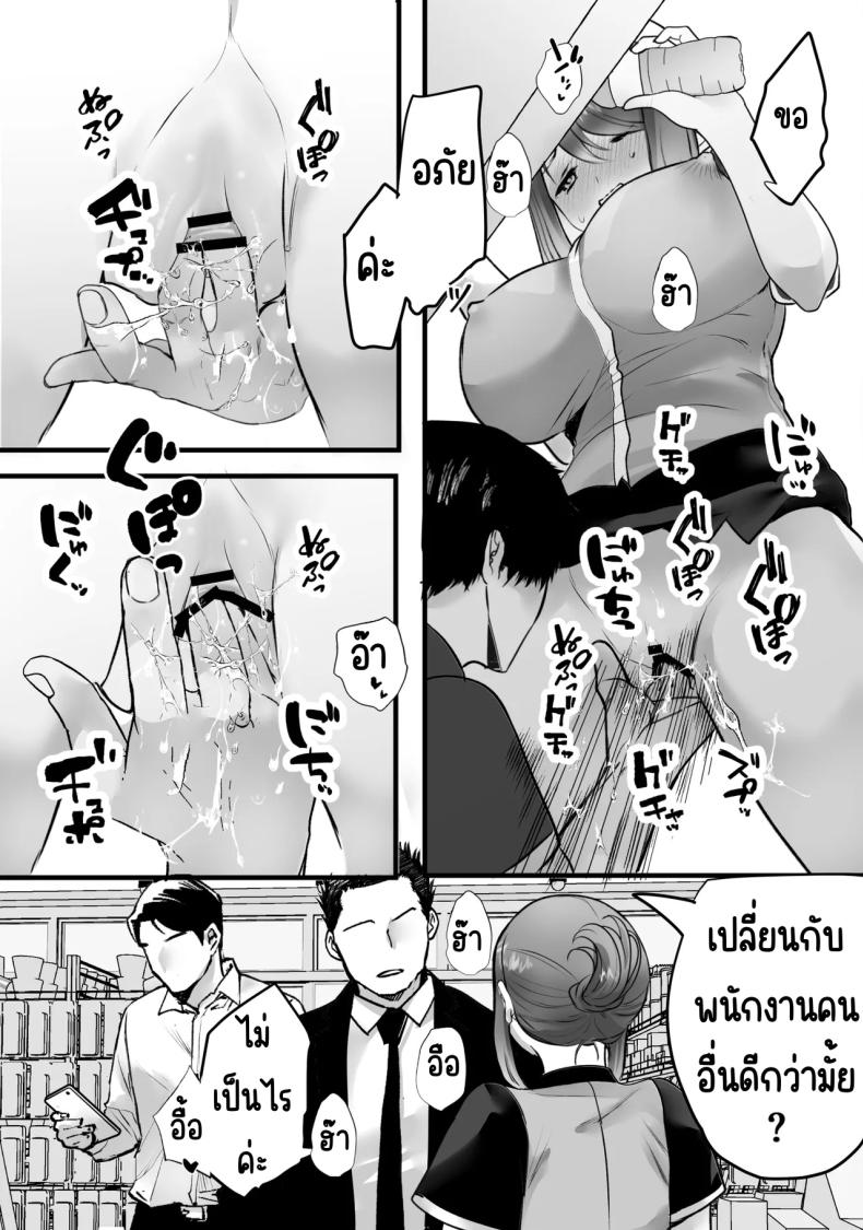 ทำงานพิเศษด้วยเสียงคราง ภาพ 32