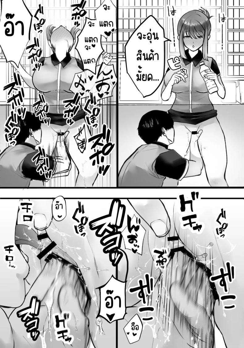 ทำงานพิเศษด้วยเสียงคราง ภาพ 33