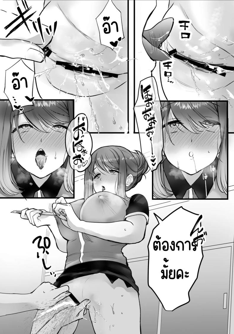 ทำงานพิเศษด้วยเสียงคราง ภาพ 34