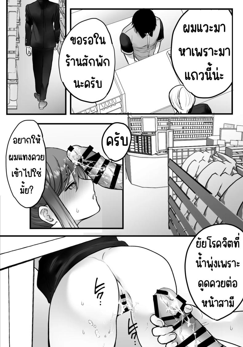 ทำงานพิเศษด้วยเสียงคราง ภาพ 40