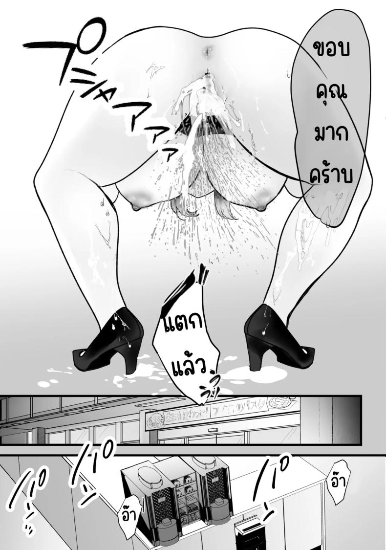 ทำงานพิเศษด้วยเสียงคราง ภาพ 47