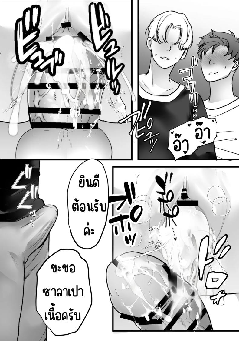 ทำงานพิเศษด้วยเสียงคราง ภาพ 50