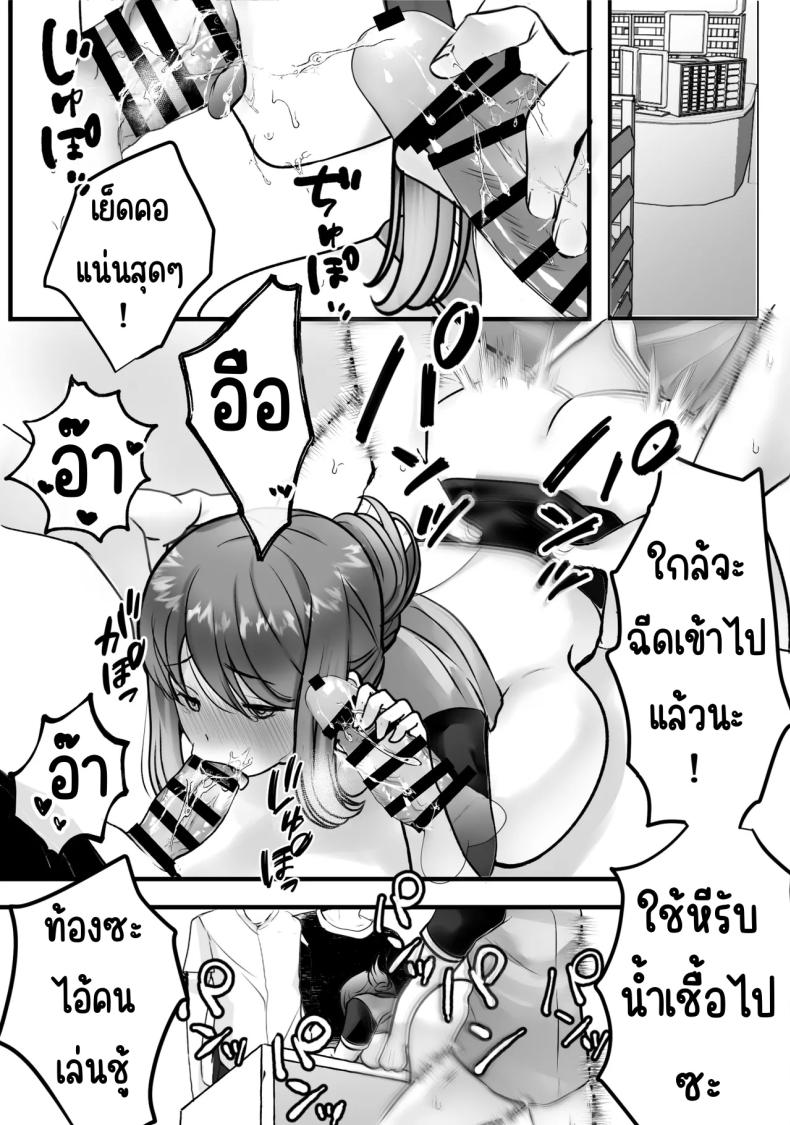 ทำงานพิเศษด้วยเสียงคราง ภาพ 52