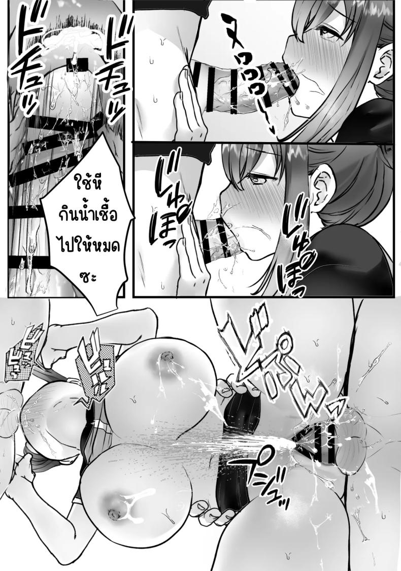 ทำงานพิเศษด้วยเสียงคราง ภาพ 53