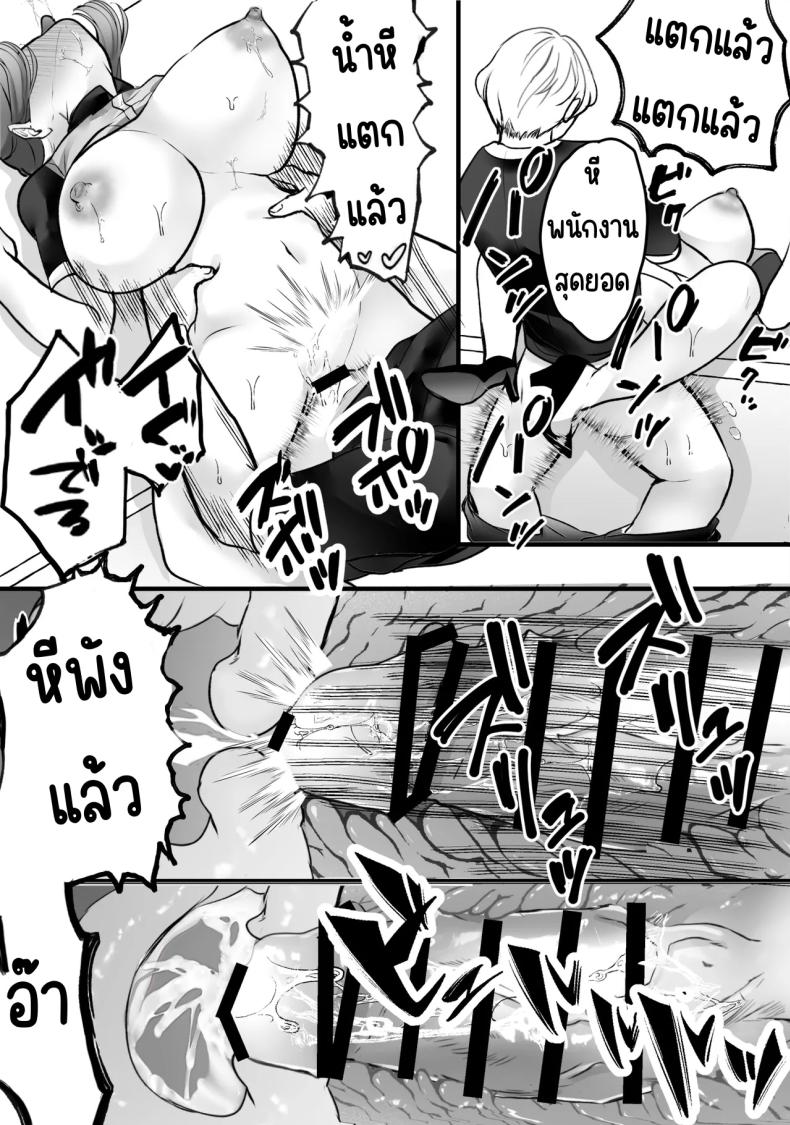 ทำงานพิเศษด้วยเสียงคราง ภาพ 57