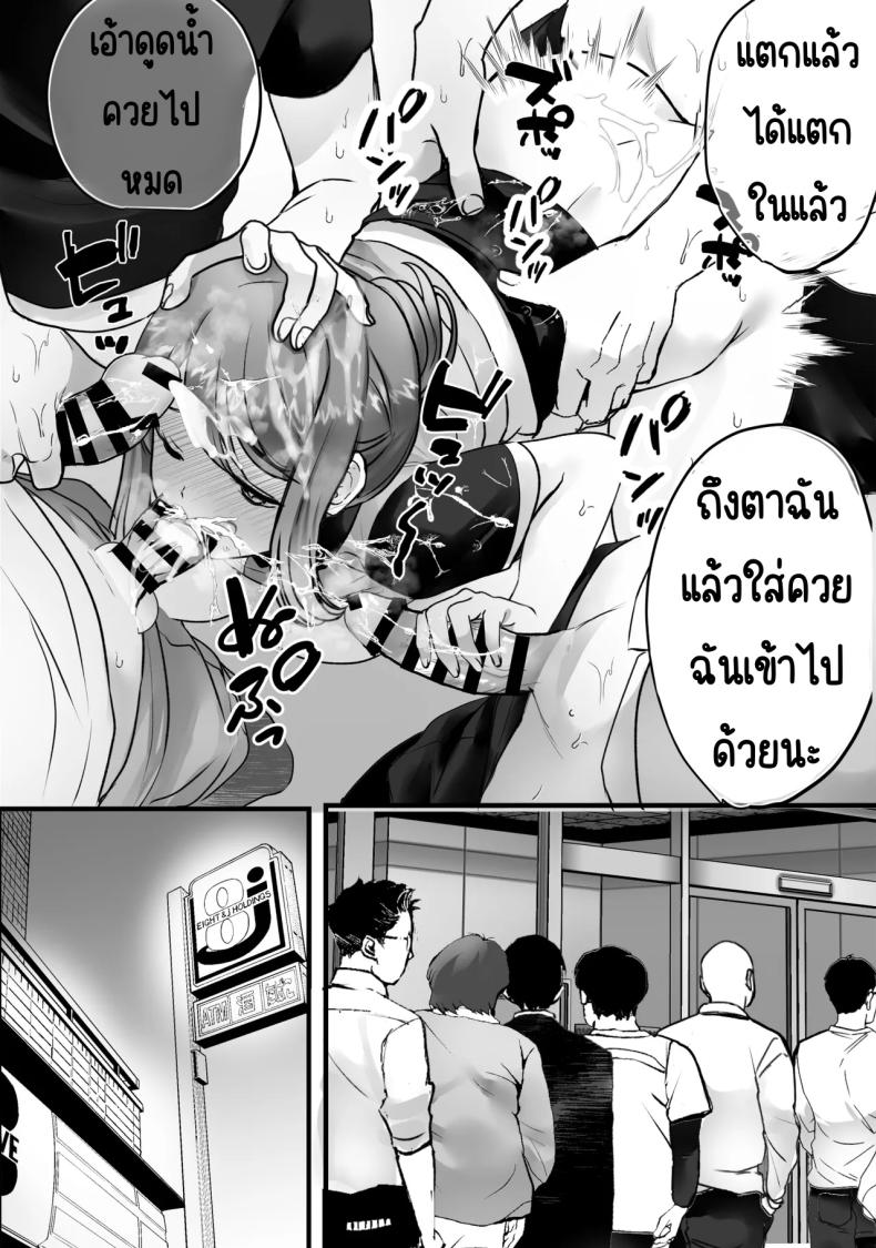 ทำงานพิเศษด้วยเสียงคราง ภาพ 62