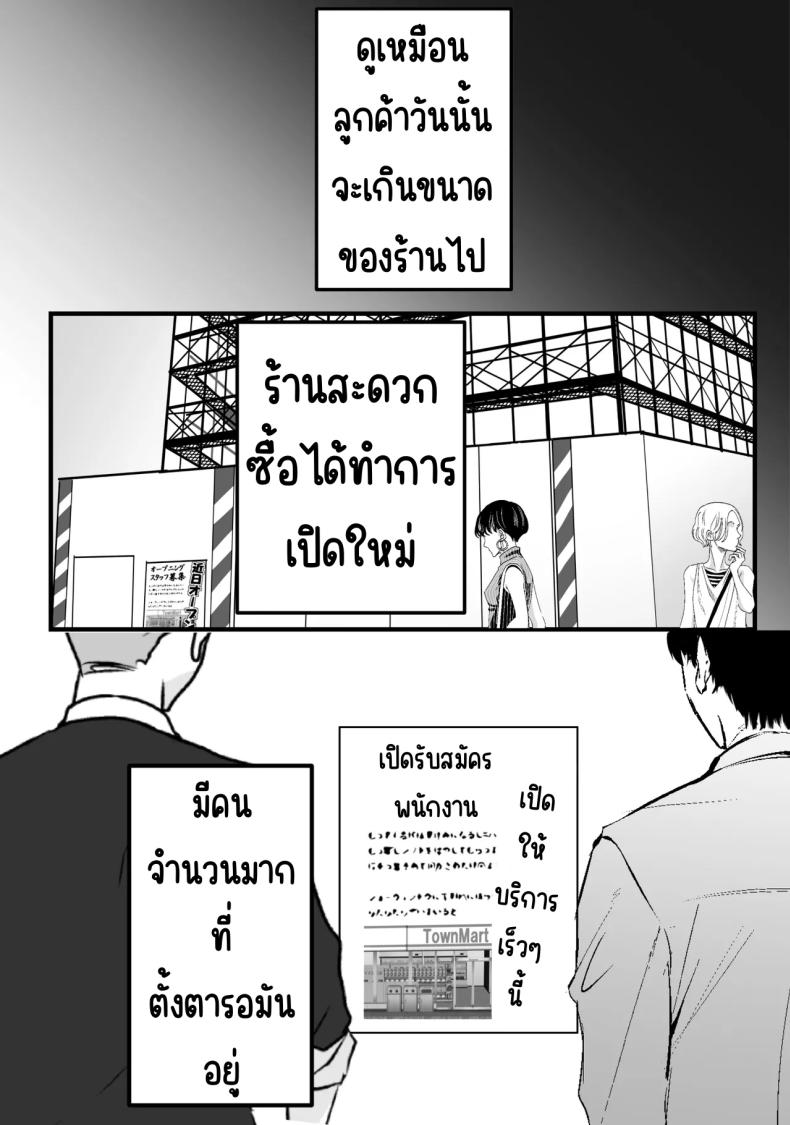 ทำงานพิเศษด้วยเสียงคราง ภาพ 64